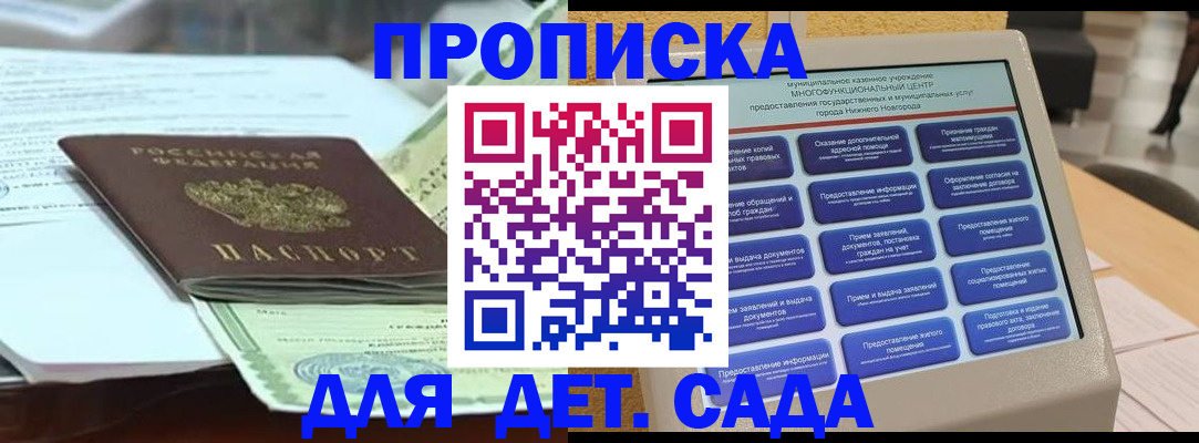 прописка для кредита в Сольцах