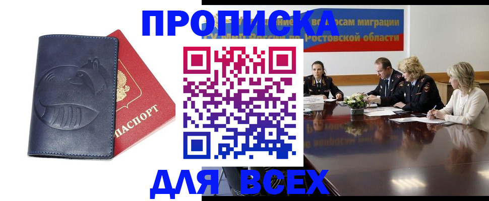 временная регистрация в квартире в Сольцах