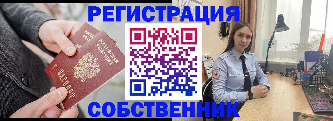 временная регистрация для школы в Сольцах