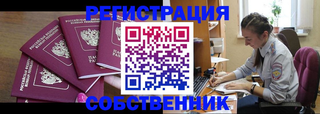 купить прописку в Сольцах